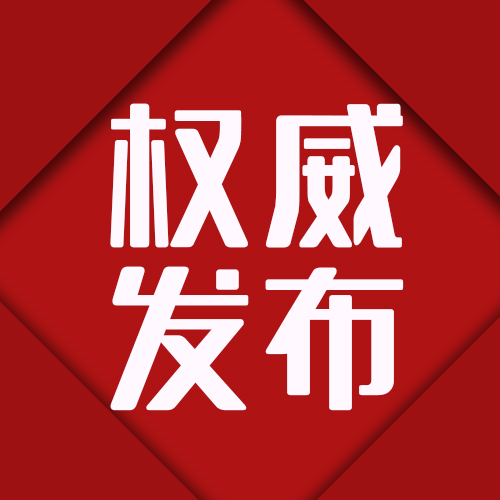 每日热点15条新闻简报让你瞬间掌握全球动态！